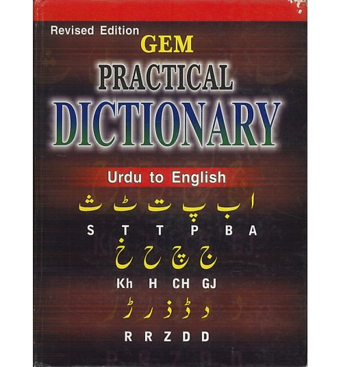 Gem Practical Dictionary. Urdu to English. Part Two