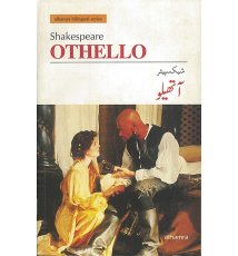 Othello (English-Urdu)