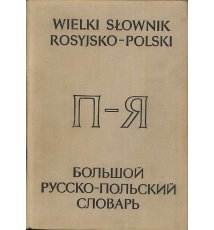 Wielki słownik rosyjsko-polski T2