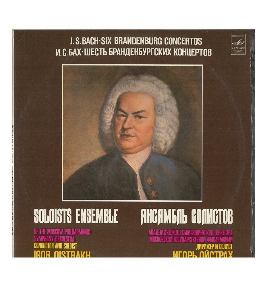 Six Brandenburg Concertos - J.S. Bach