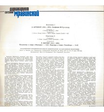 Wagner, Bruckner, Mravinsky - Symphony No. 9, Introduction to the opera „Lohengrin”