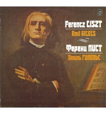 Ferencz Liszt - Emil Gilels