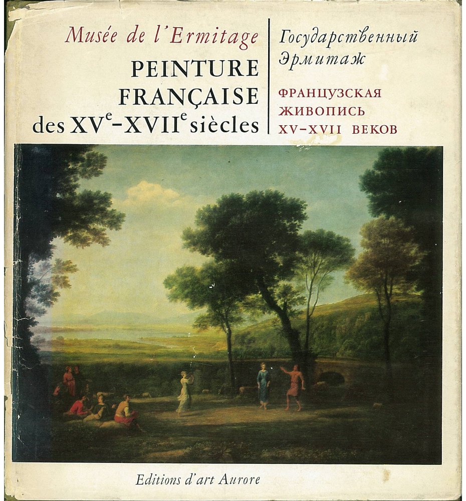 Peinture Francaise des XV-XVII siecles