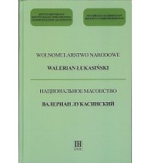 Wolnomularstwo Narodowe - Walerian Łukasiński
