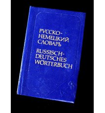 Słownik rosyjsko-niemiecki